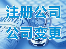 白銀公司注冊(cè)代辦 專業(yè)服務(wù)助您高效創(chuàng)業(yè)