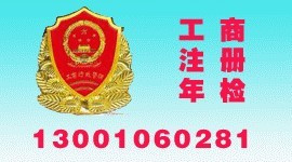 北京朝陽工商注冊、年檢及衛(wèi)生環(huán)保醫(yī)療器械審批代理服務