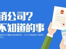 惠州公司注冊(cè)代理代辦全方位指南