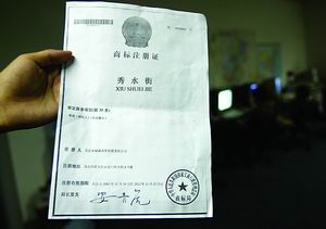 專業(yè)代辦商標(biāo)注冊證 流程、優(yōu)勢與選擇指南